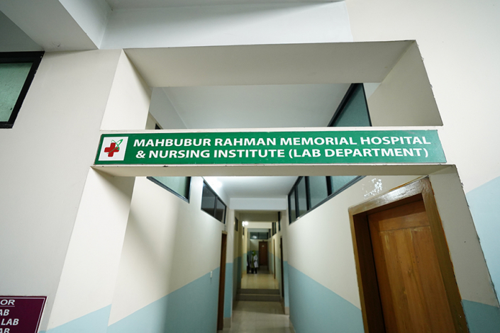 Mahbubur-Rahman-Memorial-Hospital